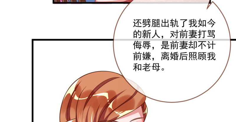 万渣朝凰韩漫全集-人渣只配和人渣吃一辈子苦无删减无遮挡章节图片 