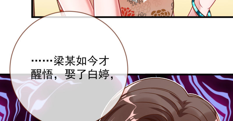 万渣朝凰韩漫全集-人渣只配和人渣吃一辈子苦无删减无遮挡章节图片 