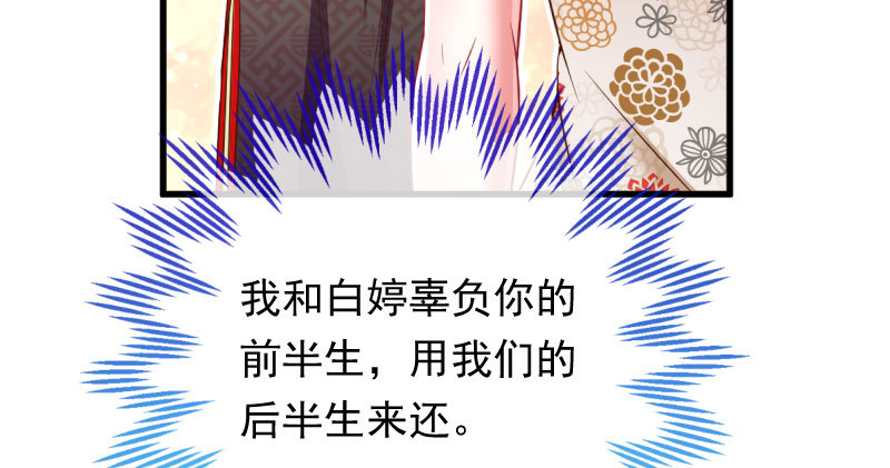 万渣朝凰韩漫全集-人渣只配和人渣吃一辈子苦无删减无遮挡章节图片 