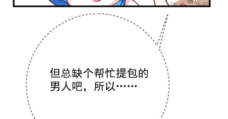 万渣朝凰韩漫全集-人渣只配和人渣吃一辈子苦无删减无遮挡章节图片 