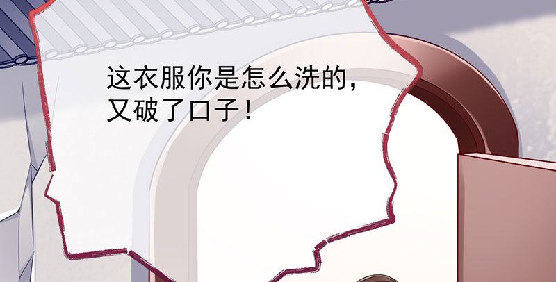 万渣朝凰韩漫全集-人渣只配和人渣吃一辈子苦无删减无遮挡章节图片 