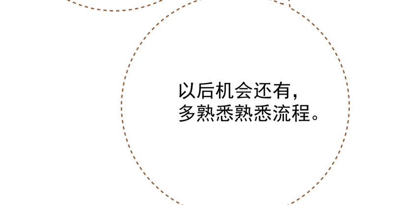 万渣朝凰韩漫全集-人渣只配和人渣吃一辈子苦无删减无遮挡章节图片 
