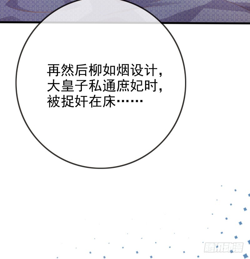 万渣朝凰韩漫全集-因为我想让她死无删减无遮挡章节图片 