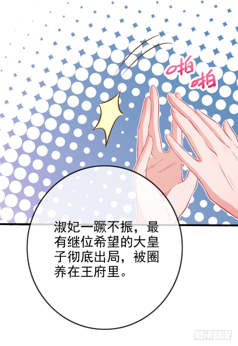 万渣朝凰韩漫全集-因为我想让她死无删减无遮挡章节图片 