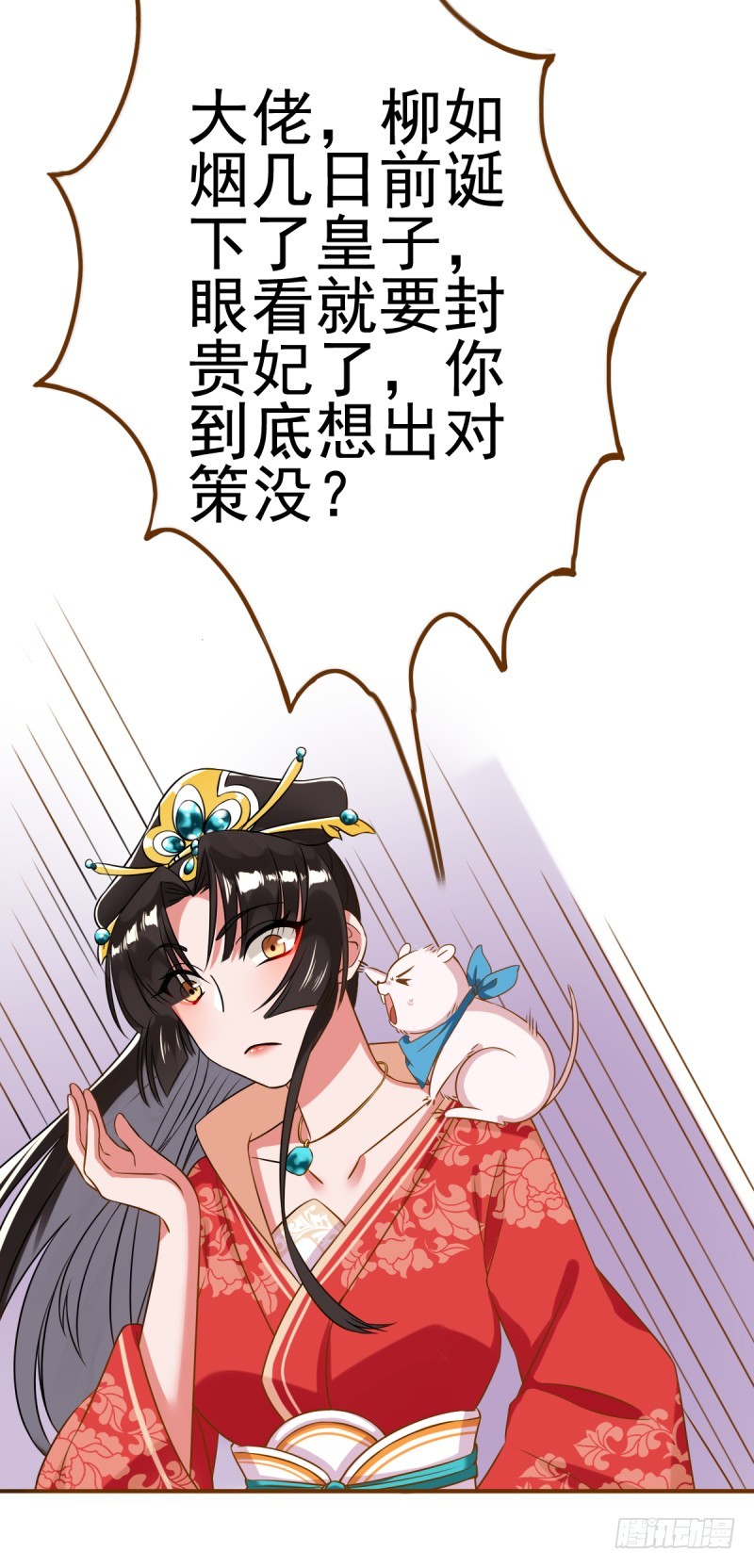 万渣朝凰韩漫全集-因为我想让她死无删减无遮挡章节图片 