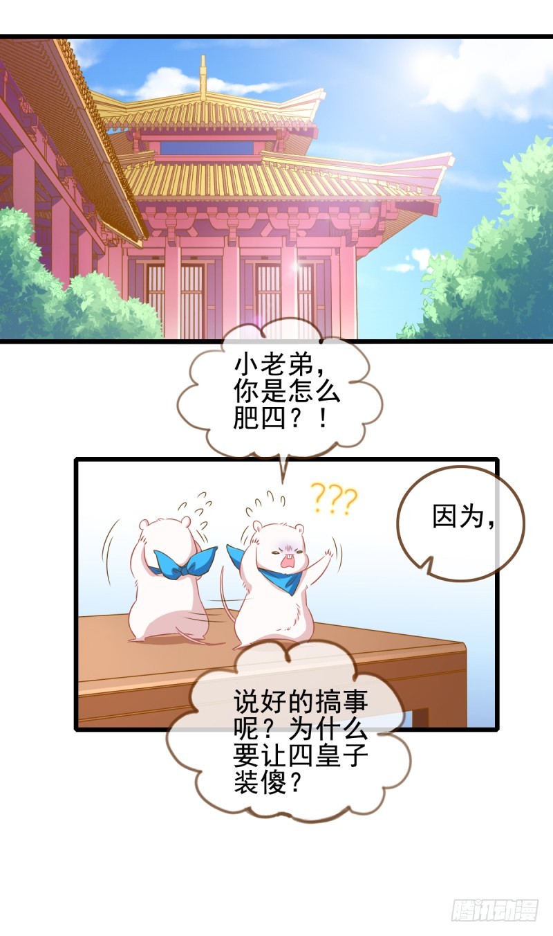 万渣朝凰韩漫全集-因为我想让她死无删减无遮挡章节图片 