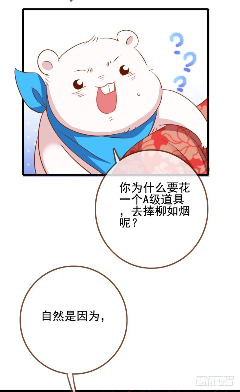 万渣朝凰韩漫全集-因为我想让她死无删减无遮挡章节图片 