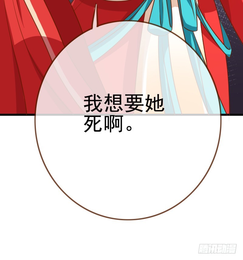 万渣朝凰韩漫全集-因为我想让她死无删减无遮挡章节图片 