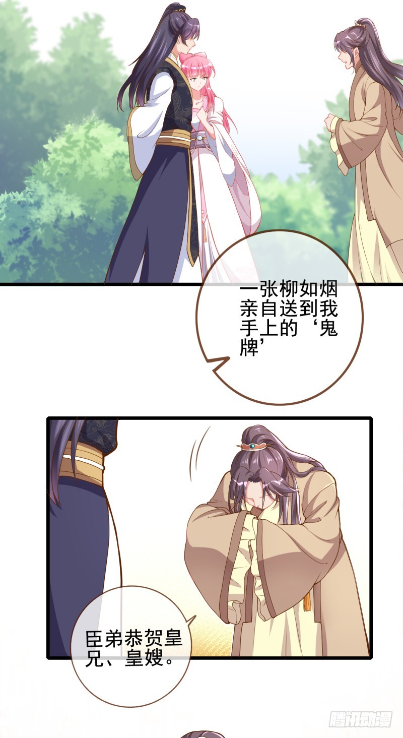 万渣朝凰韩漫全集-因为我想让她死无删减无遮挡章节图片 