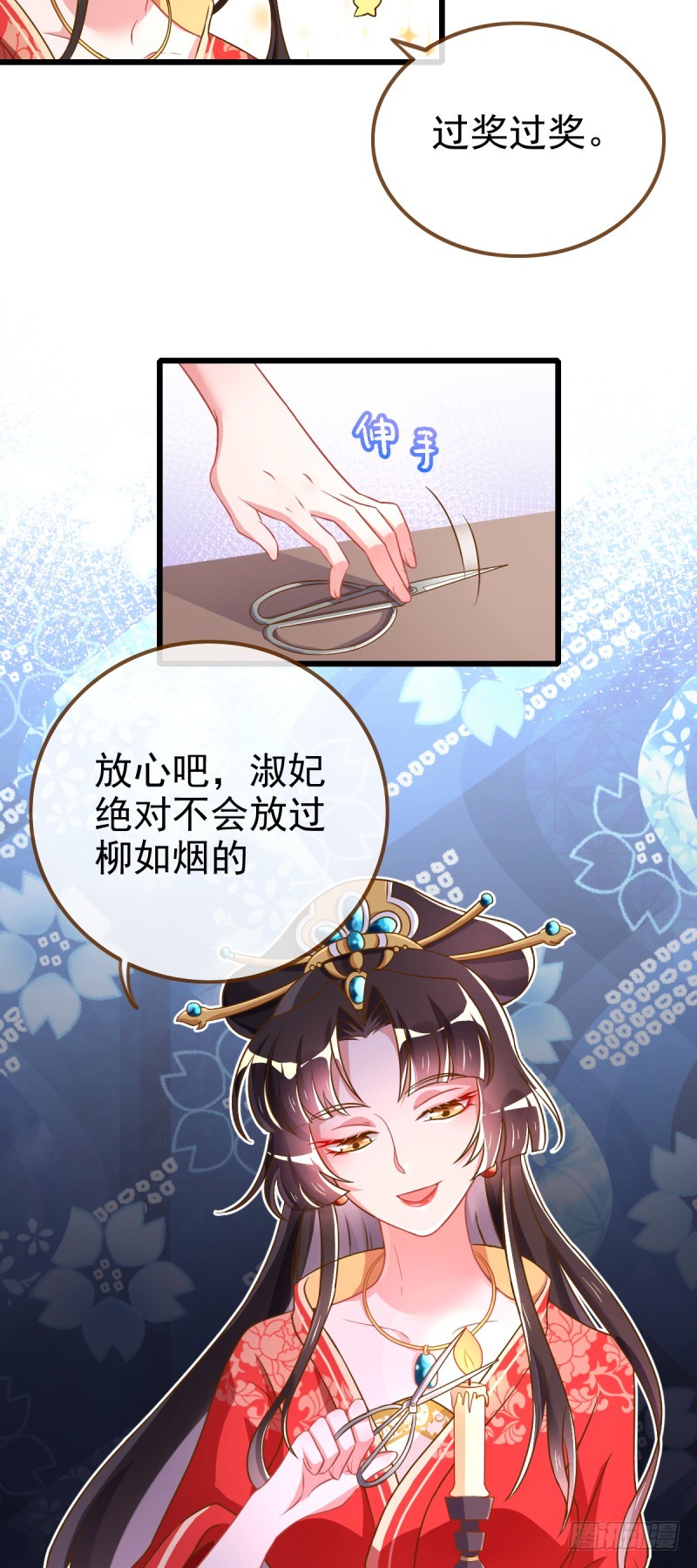 万渣朝凰韩漫全集-因为我想让她死无删减无遮挡章节图片 