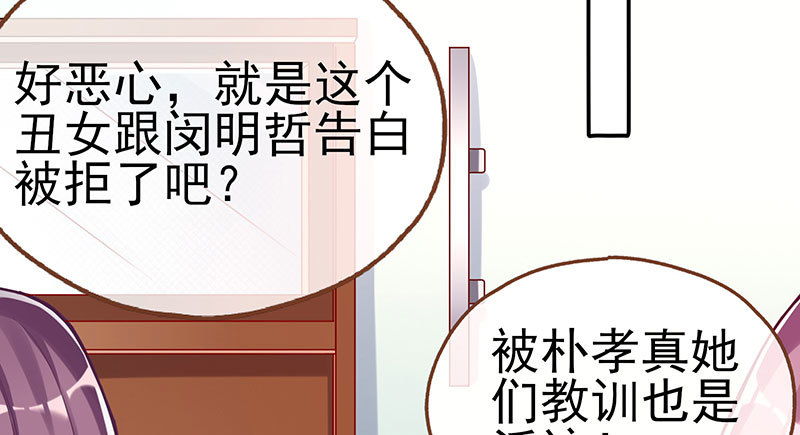万渣朝凰韩漫全集-初入（国庆快乐）无删减无遮挡章节图片 