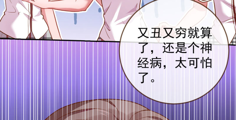 万渣朝凰韩漫全集-初入（国庆快乐）无删减无遮挡章节图片 