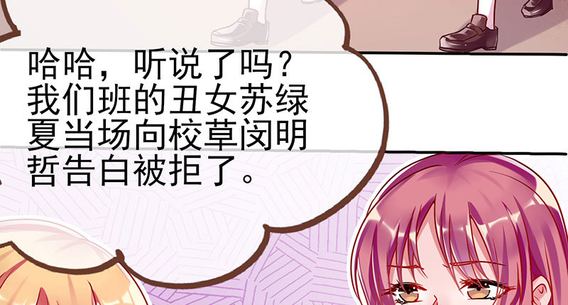 万渣朝凰韩漫全集-初入（国庆快乐）无删减无遮挡章节图片 