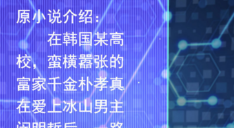 万渣朝凰韩漫全集-初入（国庆快乐）无删减无遮挡章节图片 