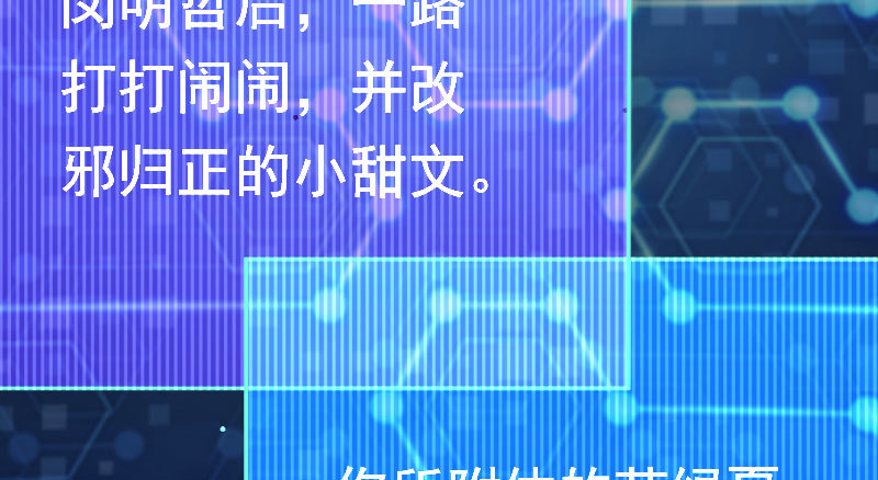 万渣朝凰韩漫全集-初入（国庆快乐）无删减无遮挡章节图片 