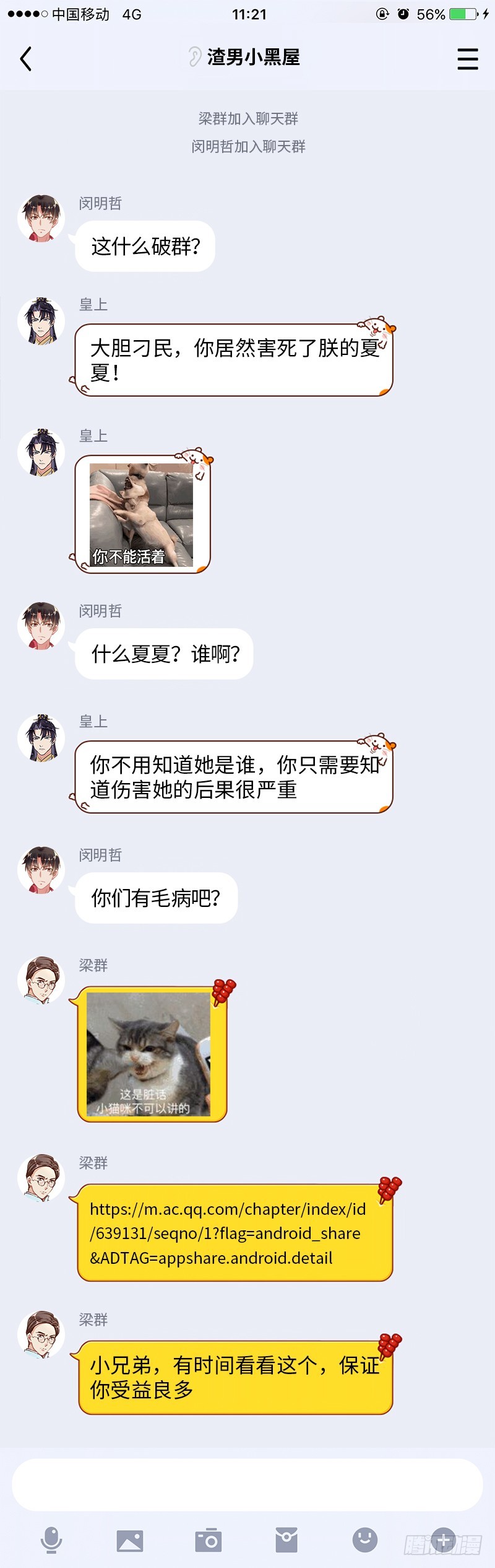 万渣朝凰韩漫全集-初入（国庆快乐）无删减无遮挡章节图片 