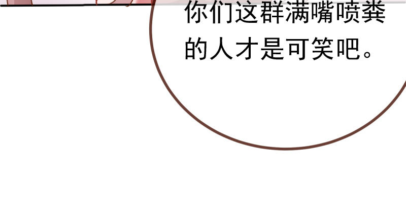 万渣朝凰韩漫全集-初入（国庆快乐）无删减无遮挡章节图片 