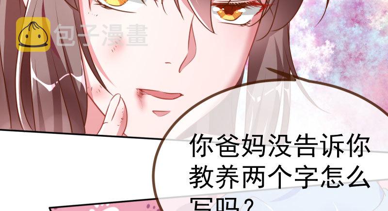 万渣朝凰韩漫全集-初入（国庆快乐）无删减无遮挡章节图片 