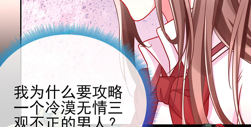 万渣朝凰韩漫全集-姐教你做人无删减无遮挡章节图片 