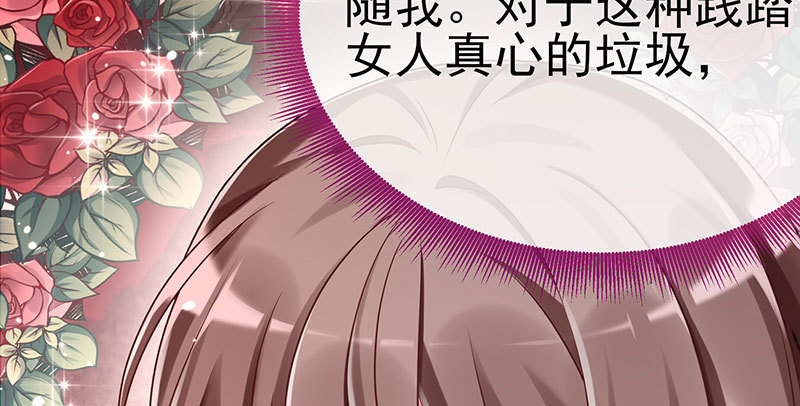 万渣朝凰韩漫全集-姐教你做人无删减无遮挡章节图片 