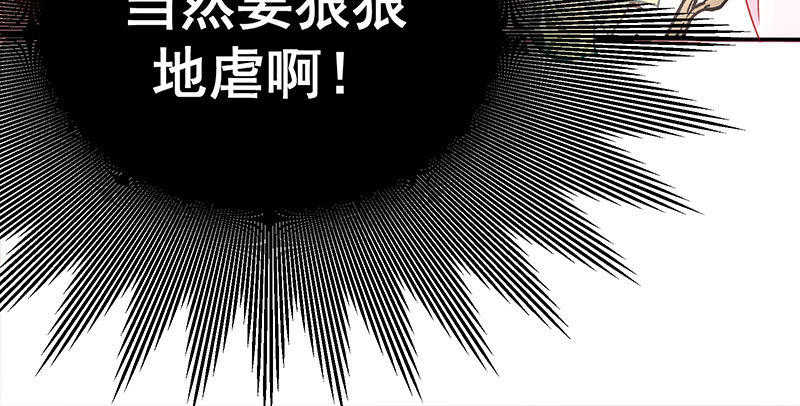 万渣朝凰韩漫全集-姐教你做人无删减无遮挡章节图片 