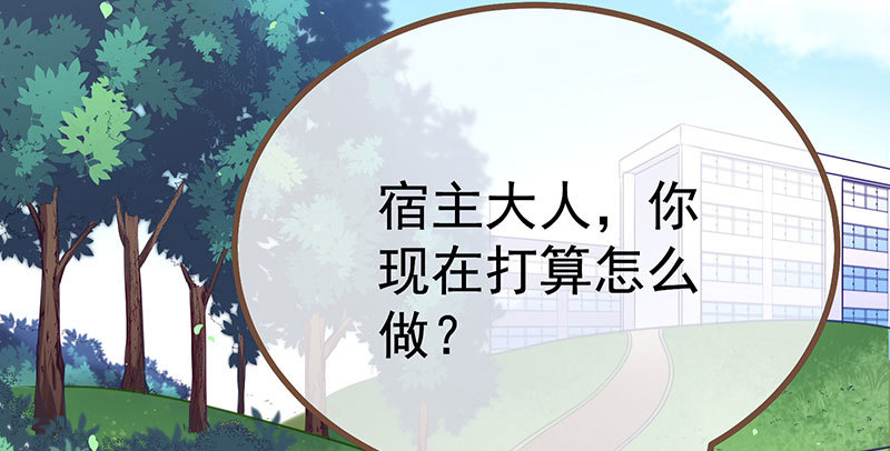 万渣朝凰韩漫全集-姐教你做人无删减无遮挡章节图片 