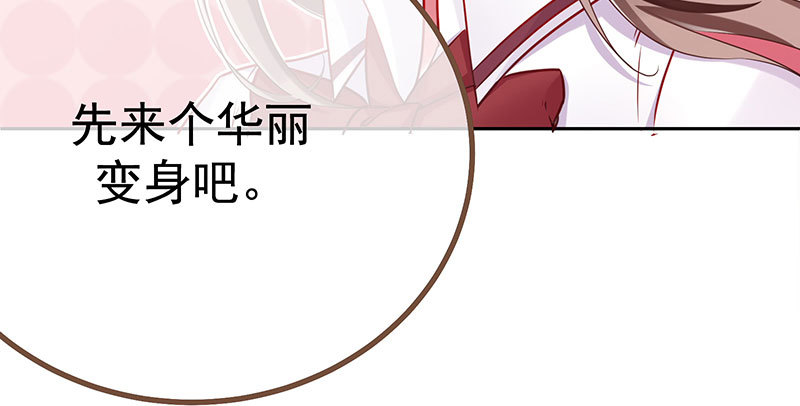 万渣朝凰韩漫全集-姐教你做人无删减无遮挡章节图片 