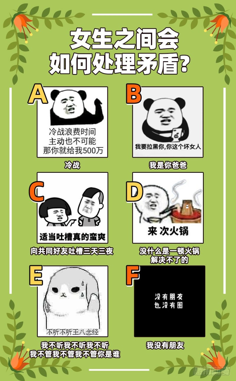 万渣朝凰韩漫全集-姐教你做人无删减无遮挡章节图片 