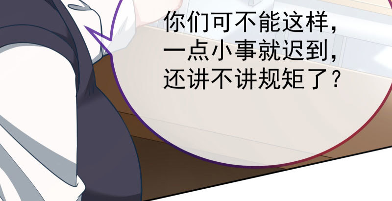 万渣朝凰韩漫全集-姐教你做人无删减无遮挡章节图片 