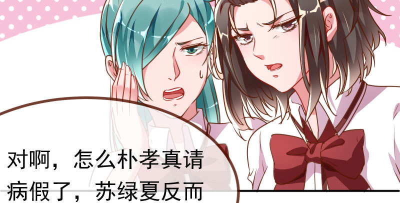 万渣朝凰韩漫全集-姐教你做人无删减无遮挡章节图片 