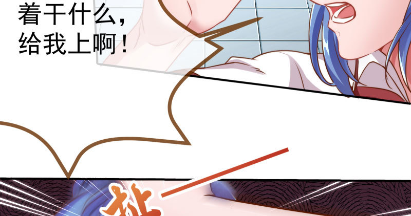 万渣朝凰韩漫全集-姐教你做人无删减无遮挡章节图片 
