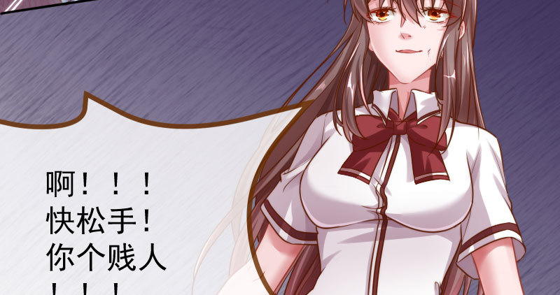 万渣朝凰韩漫全集-姐教你做人无删减无遮挡章节图片 