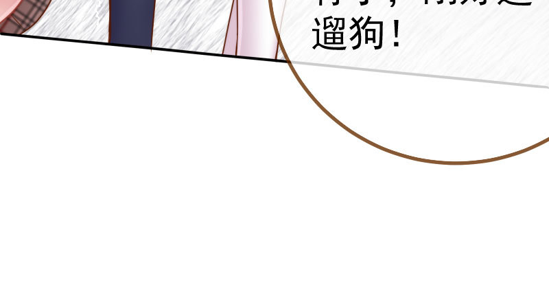 万渣朝凰韩漫全集-姐教你做人无删减无遮挡章节图片 