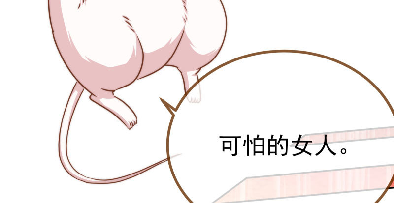 万渣朝凰韩漫全集-姐教你做人无删减无遮挡章节图片 