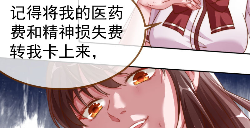 万渣朝凰韩漫全集-姐教你做人无删减无遮挡章节图片 