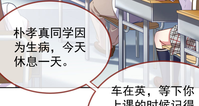 万渣朝凰韩漫全集-姐教你做人无删减无遮挡章节图片 