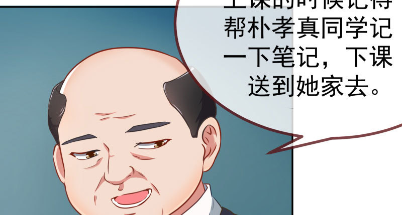 万渣朝凰韩漫全集-姐教你做人无删减无遮挡章节图片 