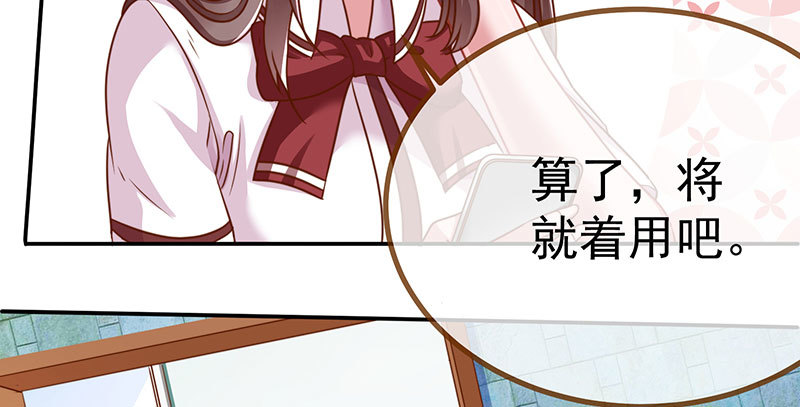 万渣朝凰韩漫全集-姐教你做人无删减无遮挡章节图片 