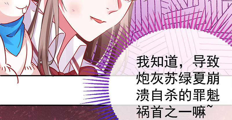 万渣朝凰韩漫全集-姐教你做人无删减无遮挡章节图片 
