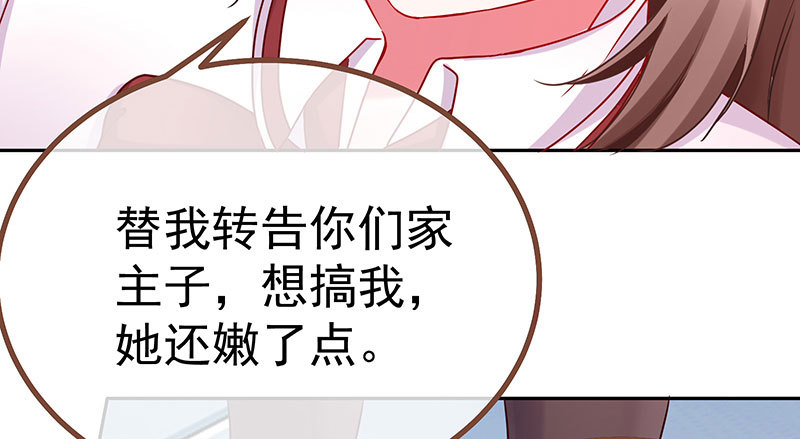 万渣朝凰韩漫全集-诽谤不是好习惯无删减无遮挡章节图片 