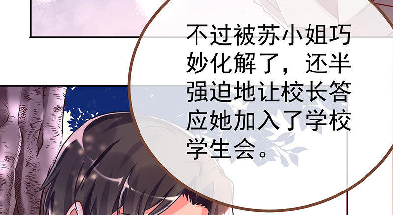 万渣朝凰韩漫全集-诽谤不是好习惯无删减无遮挡章节图片 
