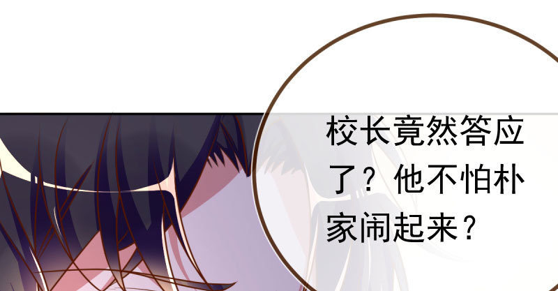 万渣朝凰韩漫全集-诽谤不是好习惯无删减无遮挡章节图片 