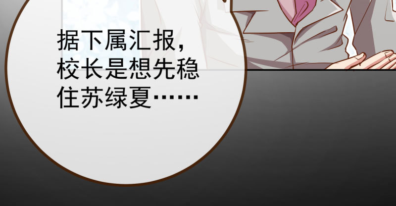 万渣朝凰韩漫全集-诽谤不是好习惯无删减无遮挡章节图片 