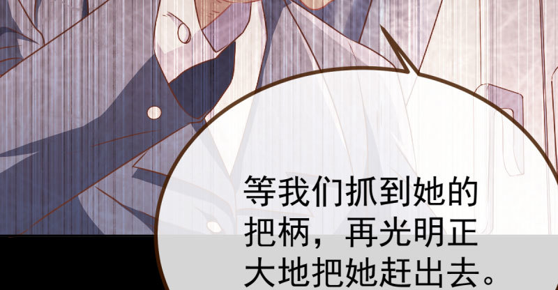 万渣朝凰韩漫全集-诽谤不是好习惯无删减无遮挡章节图片 