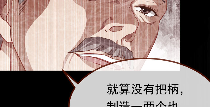 万渣朝凰韩漫全集-诽谤不是好习惯无删减无遮挡章节图片 