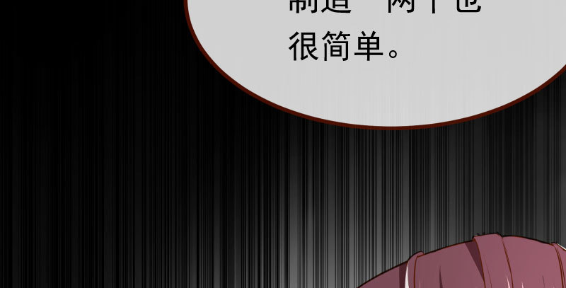 万渣朝凰韩漫全集-诽谤不是好习惯无删减无遮挡章节图片 