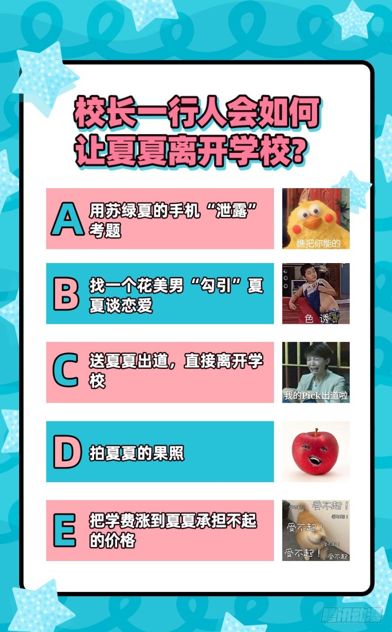 万渣朝凰韩漫全集-诽谤不是好习惯无删减无遮挡章节图片 