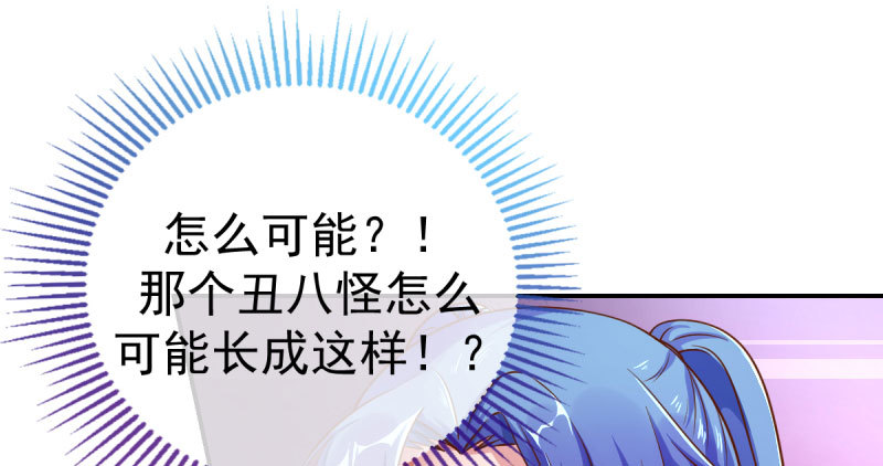 万渣朝凰韩漫全集-诽谤不是好习惯无删减无遮挡章节图片 