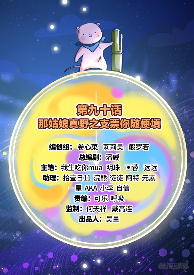 万渣朝凰韩漫全集-诽谤不是好习惯无删减无遮挡章节图片 