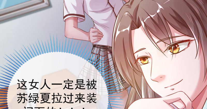 万渣朝凰韩漫全集-诽谤不是好习惯无删减无遮挡章节图片 